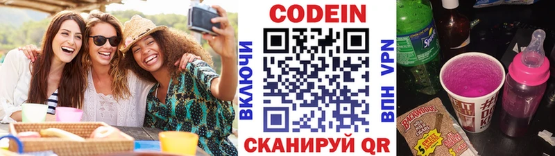Кодеиновый сироп Lean напиток Lean (лин)  Киренск 
