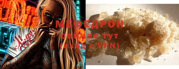 мяу мяу кристалл Киренск